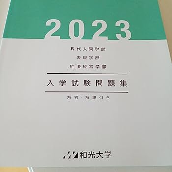 和歌山大学   13年分過去問題集 / 赤本 和歌山大学 (2025年版大学赤本シリーズ) | 教学社編集部 |本